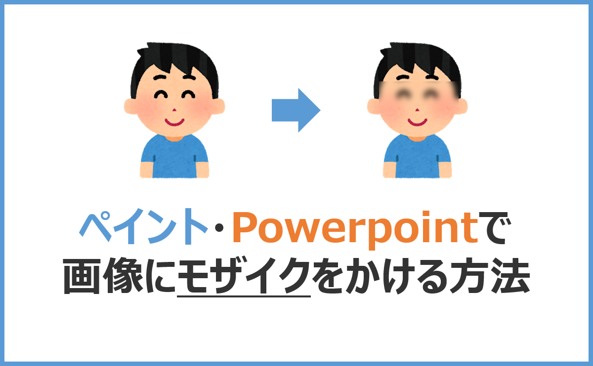 Ppt モザイク